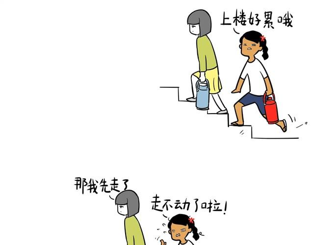爬楼梯真是麻烦事0