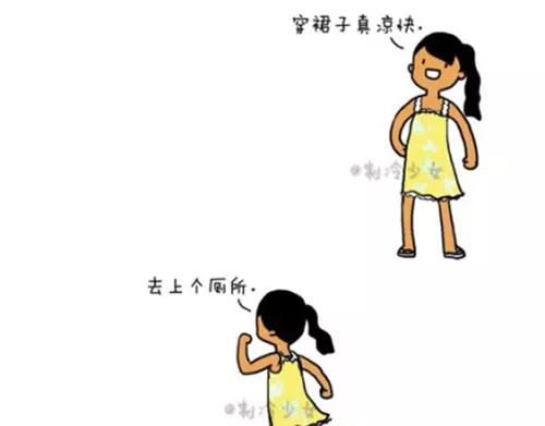 穿裙子也太方便了！0
