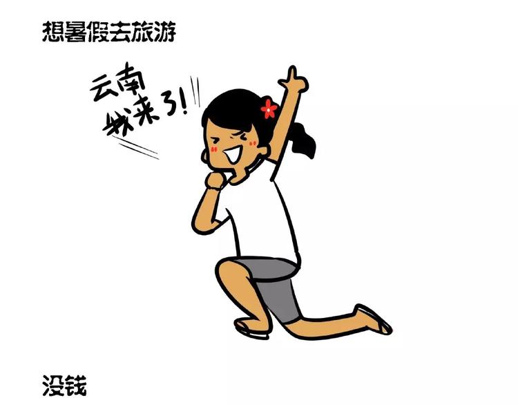 因放假而起的6大错觉！4
