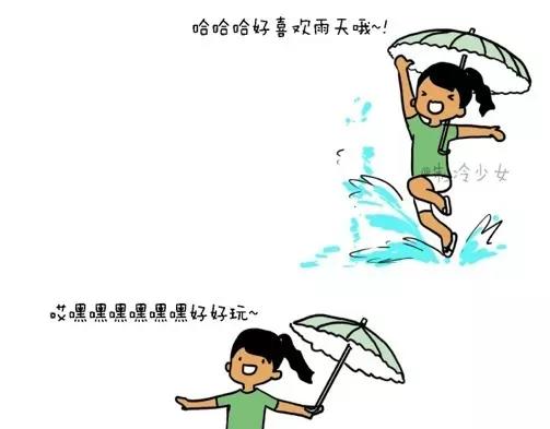 雨天3