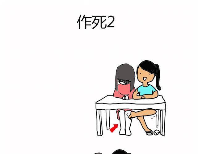不作死就不会死3