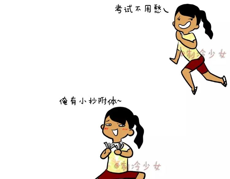 小抄和考试更配哦哦哦！0