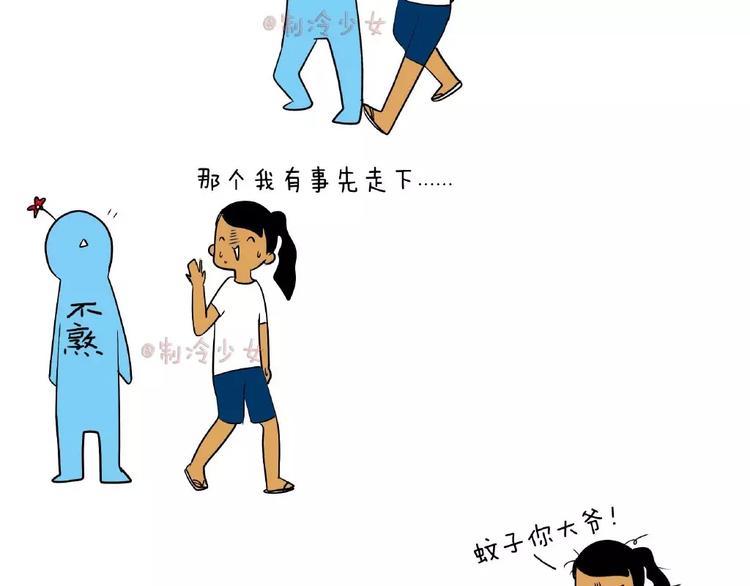 遇到熟人居然发生这样的事？1