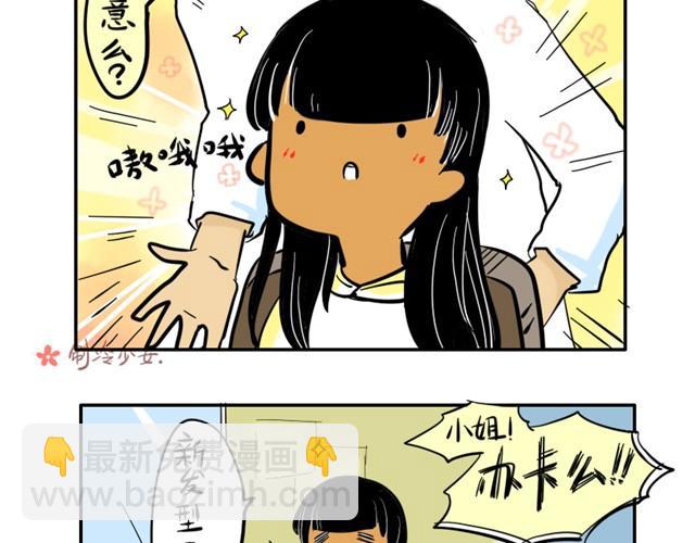 寂寞少女的日常2