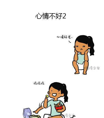 心情好！心情坏！！2