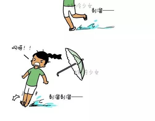 雨天4