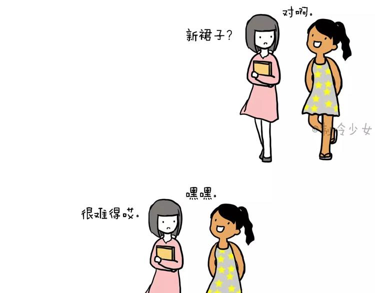我穿了喔！0
