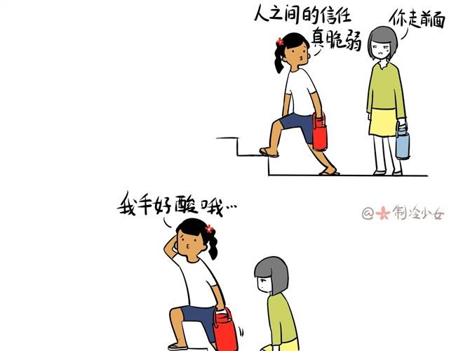 爬楼梯真是麻烦事3
