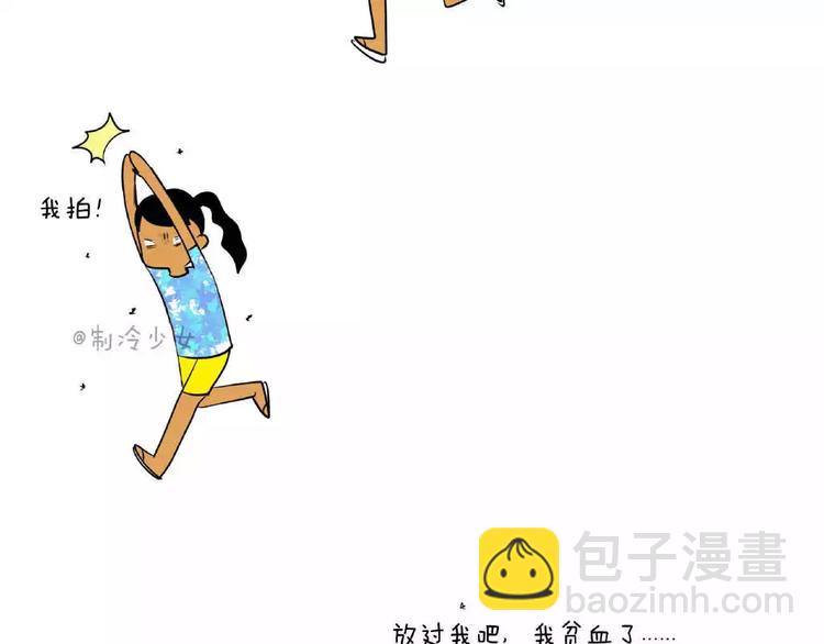 贫血了，求放过！1