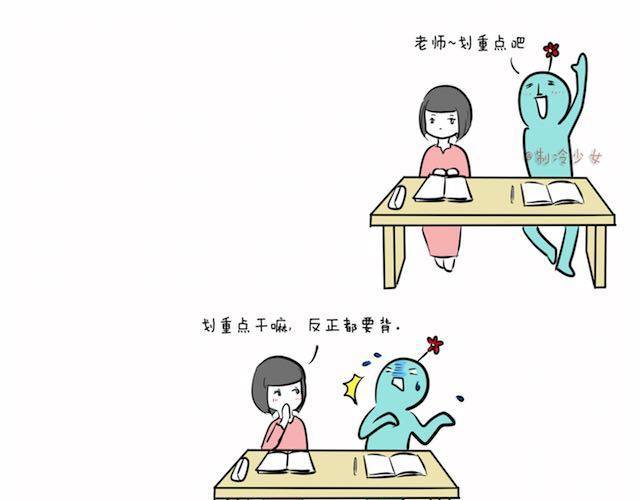 考试的时候就是这么任性0