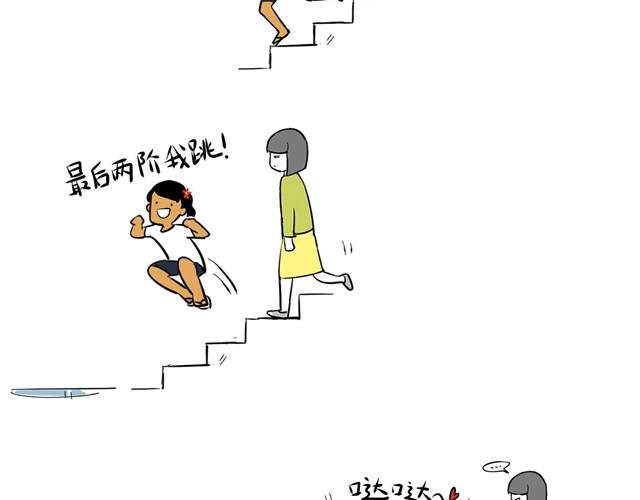 爬楼梯真是麻烦事10
