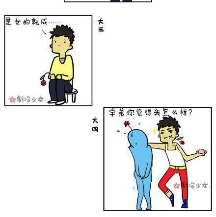 大学是把杀猪刀（上）5