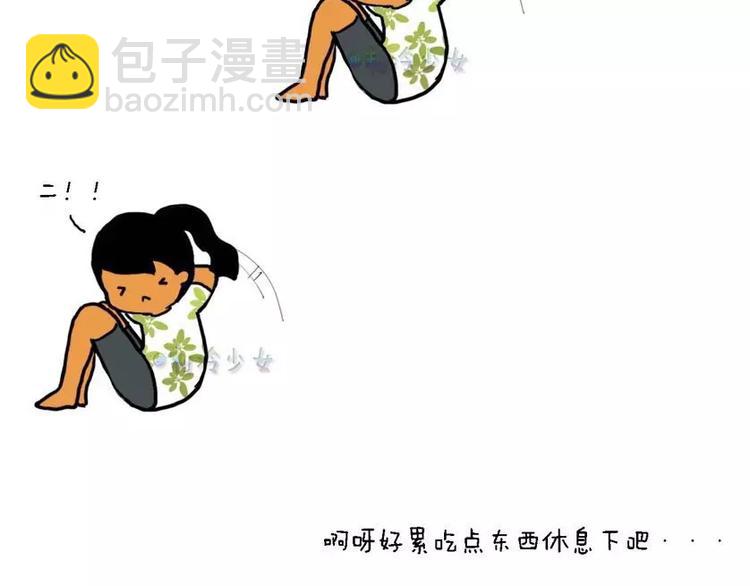 今天开始运动减肥！1