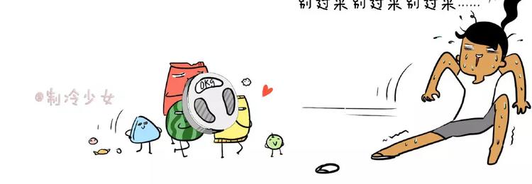 要吃就别怕变胖2