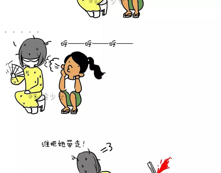 作死（上）4