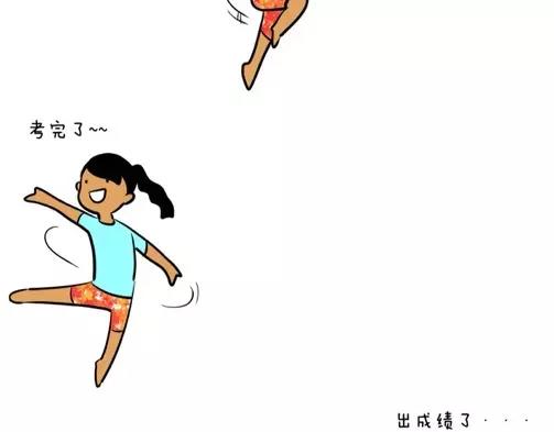 考完试这么快乐极生悲？！1
