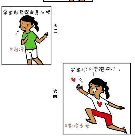 大学是把杀猪刀（上）3