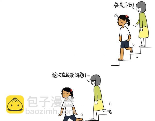 爬楼梯真是麻烦事9