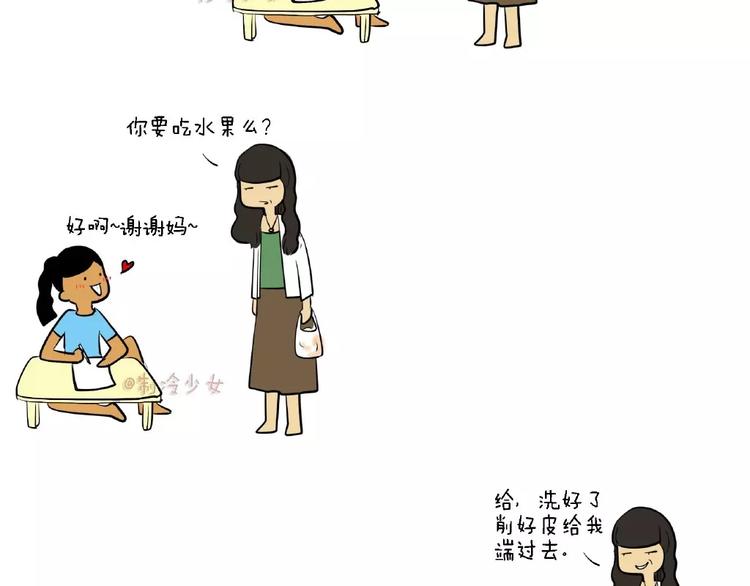 这样使唤女儿没问题？1