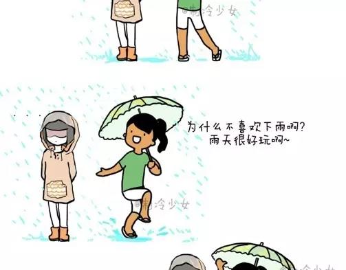 雨天1