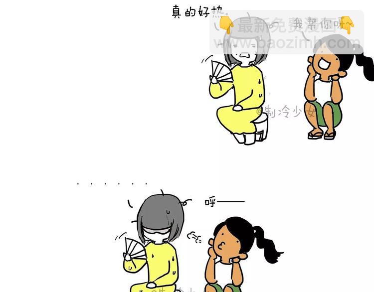 作死（上）3