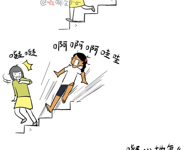 爬楼梯真是麻烦事7