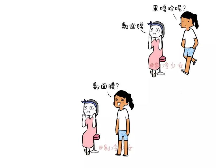 敷面膜时这么弄盆友很可能会被打0