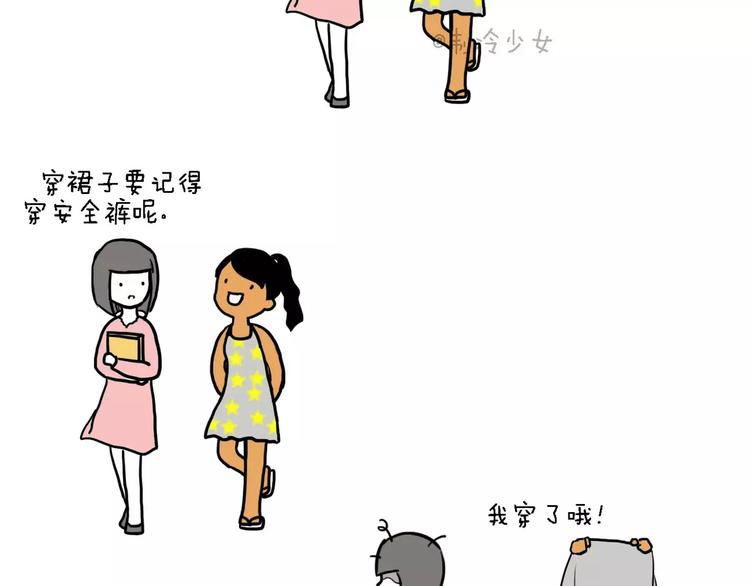我穿了喔！1