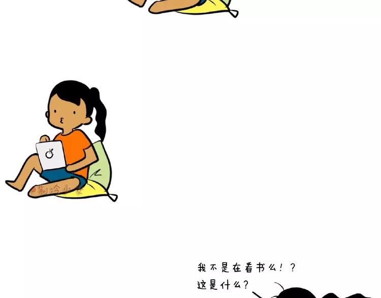 等等！我不是在看书么！1