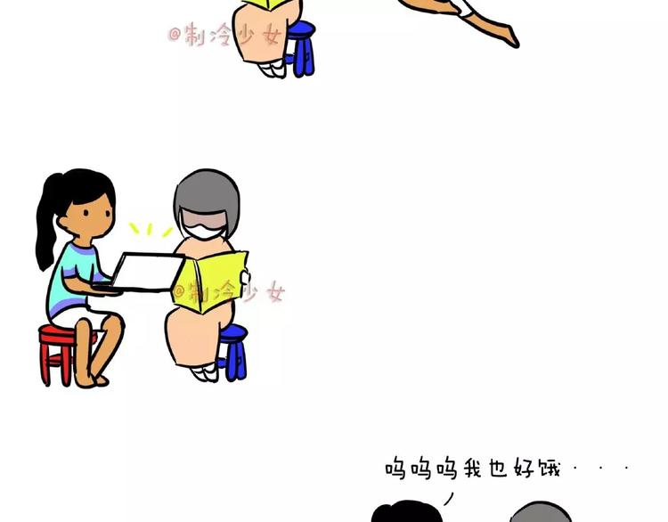 是闺蜜就大家一起饿！1