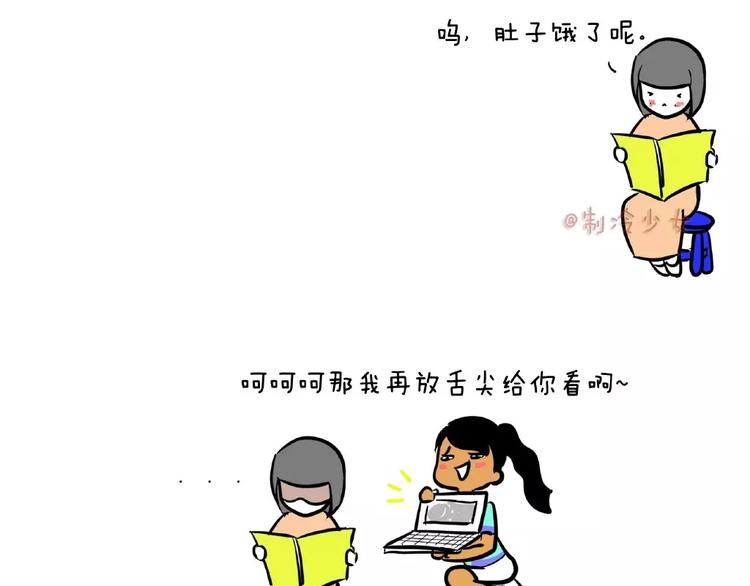 是闺蜜就大家一起饿！0