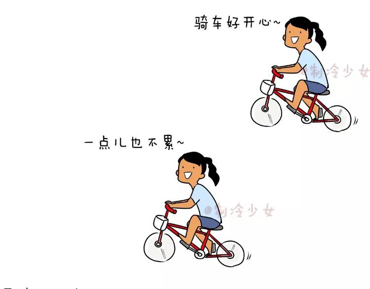 第61话 骑车太久就会这样屁股痛！0
