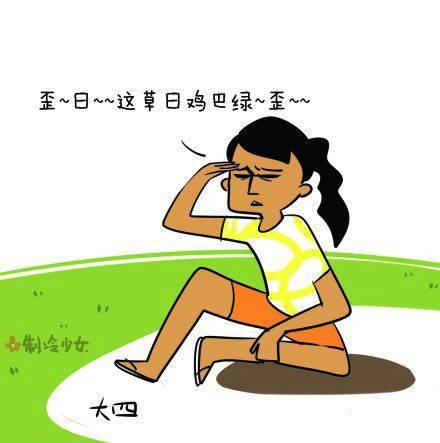 大学是把杀猪刀（上）1