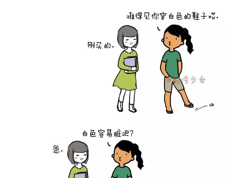 朋友穿白鞋，快踩！0