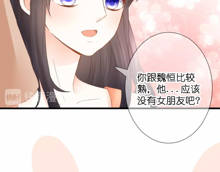 第3话 变得不一样的他96