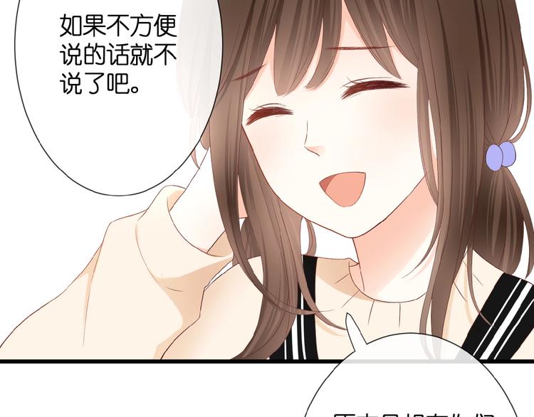 第20话  他的心意50