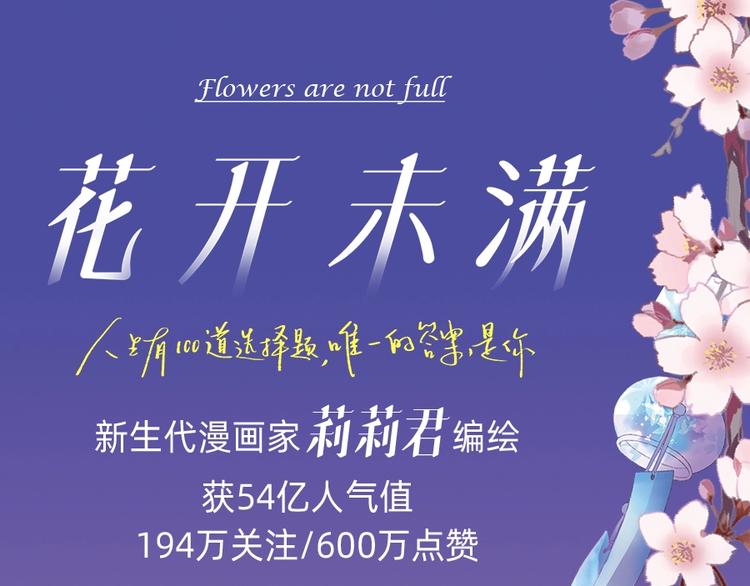 单行本来啦0