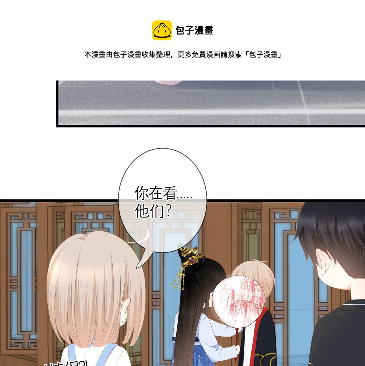 第37话 在意4