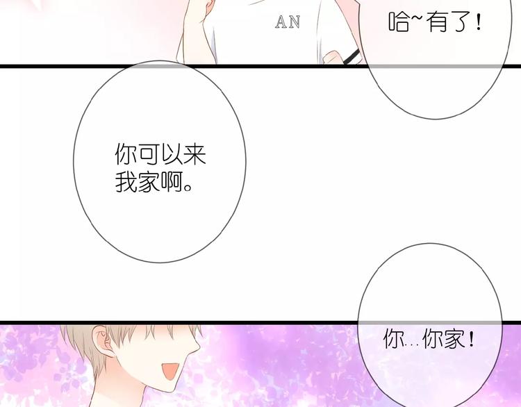 第10话 直男的邀请59