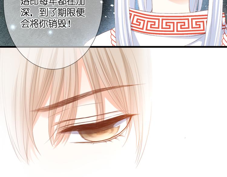 第29话 秘密与期限60