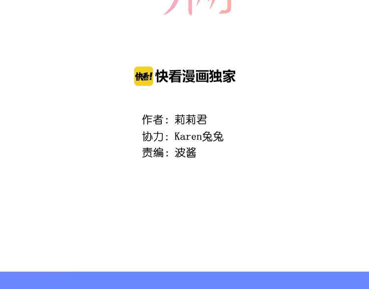 第3话 变得不一样的他8