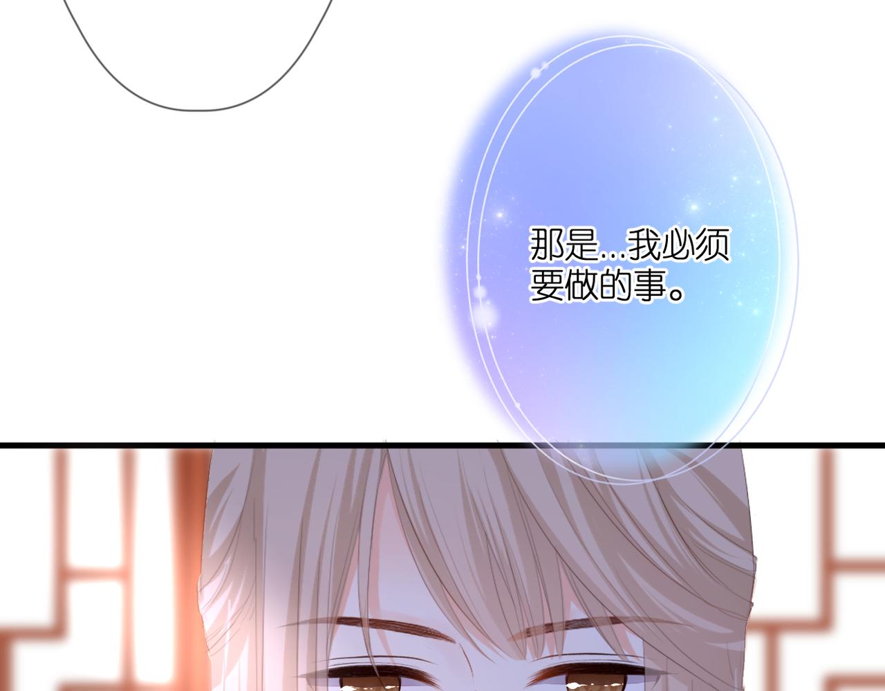 第49话 圈套61