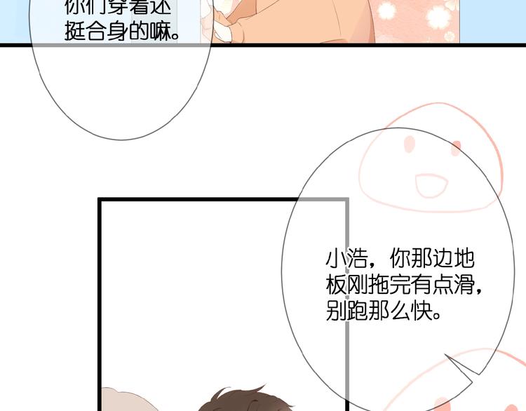 第23话  牵错线79