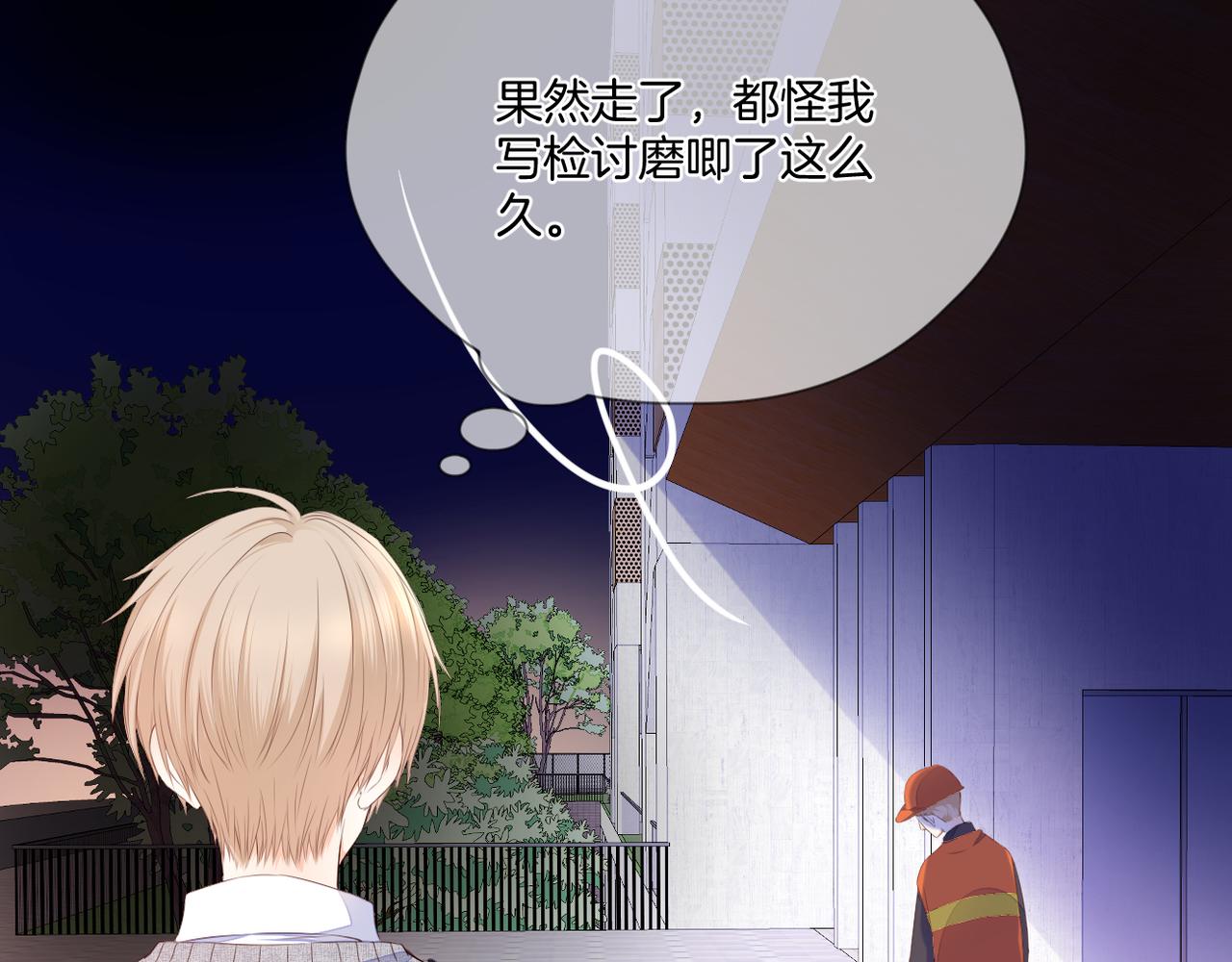 第67话 隐瞒5