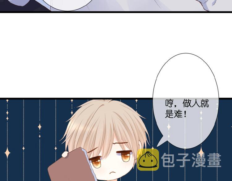 第18话  酸酸的味道72