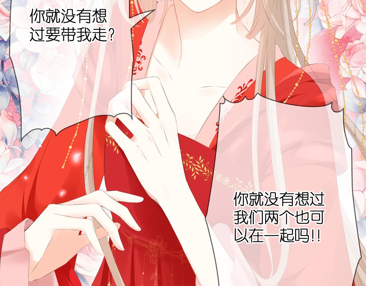 第48话 小七的阴谋83