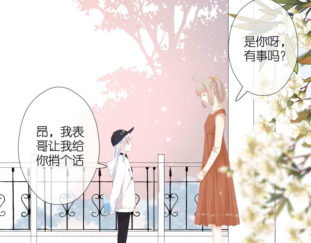 第47话 哥哥的担忧81