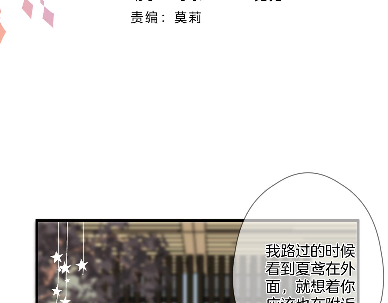 第62话 说你在意2