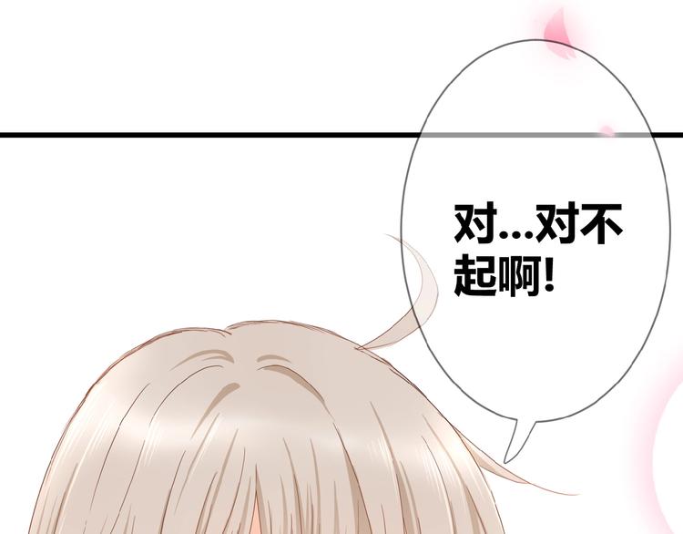 第3话 变得不一样的他53