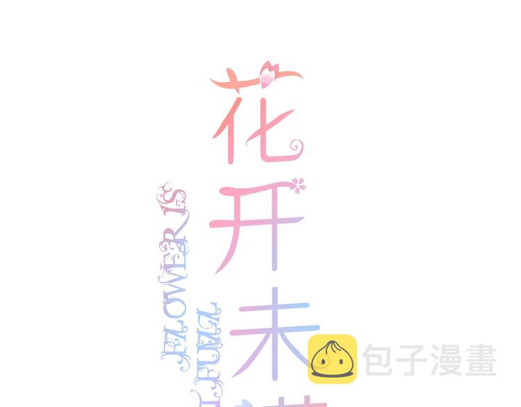 第5话 青梅竹马0